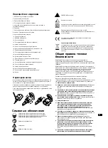 Preview for 70 page of Triton ta235csl Operating And Safety Instructions Manual