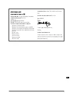 Preview for 76 page of Triton ta235csl Operating And Safety Instructions Manual