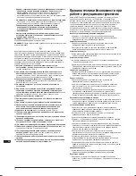 Предварительный просмотр 56 страницы Triton TBJ 001 Operating/Safety Instructions Manual