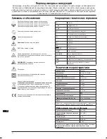 Preview for 52 page of Triton TDJ 600 Operating And Safety Instructions Manual