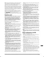 Preview for 25 page of Triton TJS 001 Operating/Safety Instructions Manual