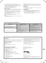 Preview for 71 page of Triton TR272094 Assembly Instructions Manual