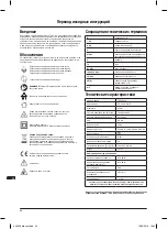 Предварительный просмотр 54 страницы Triton TR461011 Operating/Safety Instructions Manual