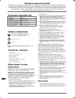 Preview for 21 page of Triton TRTA001 Operating And Safety Instructions Manual