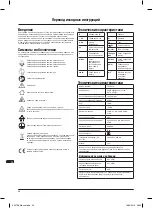 Preview for 54 page of Triton TSPS370 Operating/Safety Instructions Manual