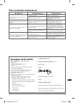 Preview for 59 page of Triton TSPS370 Operating/Safety Instructions Manual