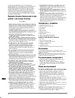 Предварительный просмотр 86 страницы Triton TW SS10 Operating And Safety Instructions Manual