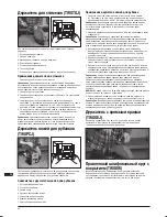 Предварительный просмотр 92 страницы Triton TW SS10 Operating And Safety Instructions Manual