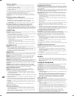 Предварительный просмотр 54 страницы Triton TWX7CS001 Operating And Safety Instructions Manual