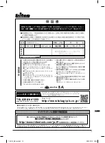 Preview for 19 page of Triton TWX7PS001 Operating/Safety Instructions Manual