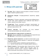 Preview for 32 page of TRIUMPH BOARD RF40 User Manual