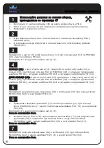 Preview for 40 page of Triumph Nord EXIT Galaxy User Manual