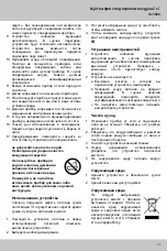 Предварительный просмотр 25 страницы Trixie 23888 Instruction Manual