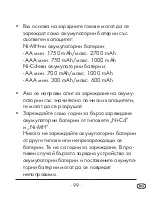 Preview for 101 page of Tronic TLG 1750 B2 Operating Instructions Manual