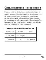 Preview for 115 page of Tronic TLG 1750 B2 Operating Instructions Manual