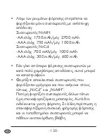 Preview for 132 page of Tronic TLG 1750 B2 Operating Instructions Manual