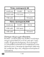 Preview for 146 page of Tronic TLG 1750 B2 Operating Instructions Manual