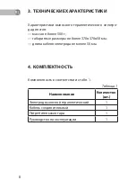 Preview for 8 page of TRONITEK DENAS Reflexo Operation Manual