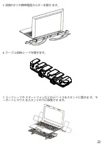 Preview for 25 page of Tronsmart D07 User Manual