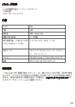 Preview for 26 page of Tronsmart D07 User Manual