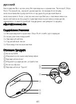 Preview for 43 page of Tronsmart E2042 User Manual