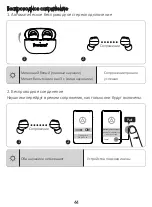 Preview for 46 page of Tronsmart E2042 User Manual