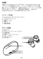 Preview for 51 page of Tronsmart E2042 User Manual