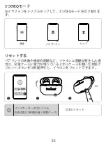 Preview for 55 page of Tronsmart E2042 User Manual