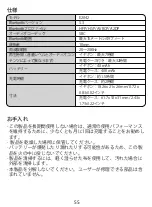 Preview for 57 page of Tronsmart E2042 User Manual