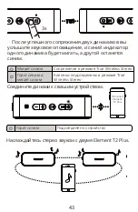 Предварительный просмотр 45 страницы Tronsmart Element T2 Plus User Manual