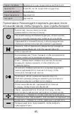 Preview for 47 page of Tronsmart Element T2 Plus User Manual