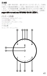 Preview for 43 page of Tronsmart Element T6 Max User Manual