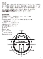 Preview for 39 page of Tronsmart Element T6 Mini User Manual