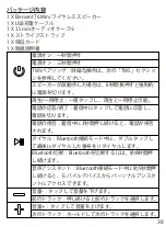 Preview for 40 page of Tronsmart Element T6 Mini User Manual