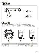 Preview for 41 page of Tronsmart Element T6 Mini User Manual