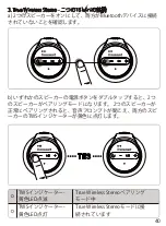 Preview for 42 page of Tronsmart Element T6 Mini User Manual