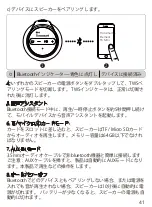 Preview for 43 page of Tronsmart Element T6 Mini User Manual