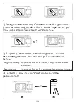 Предварительный просмотр 47 страницы Tronsmart Groove 2 User Manual