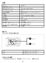 Предварительный просмотр 53 страницы Tronsmart Groove 2 User Manual