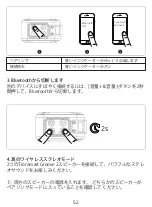 Предварительный просмотр 54 страницы Tronsmart Groove 2 User Manual