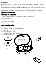 Preview for 33 page of Tronsmart Onyx Neo User Manual