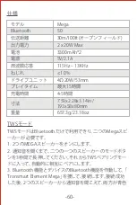 Preview for 62 page of Tronsmart SoundPulse Element Mega User Manual