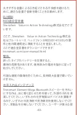 Preview for 65 page of Tronsmart SoundPulse Element Mega User Manual