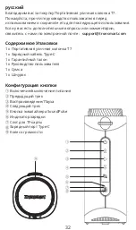 Предварительный просмотр 34 страницы Tronsmart T7 mini User Manual