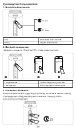 Предварительный просмотр 36 страницы Tronsmart T7 mini User Manual