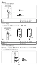 Предварительный просмотр 42 страницы Tronsmart T7 mini User Manual