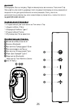 Preview for 28 page of Tronsmart Trip User Manual