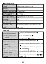 Preview for 31 page of Tronsmart Trip User Manual