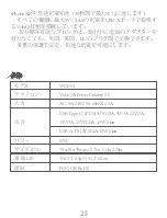 Preview for 25 page of Tronsmart WCP03 User Manual