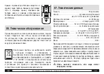 Предварительный просмотр 37 страницы Trotec BG30 Operating Manual